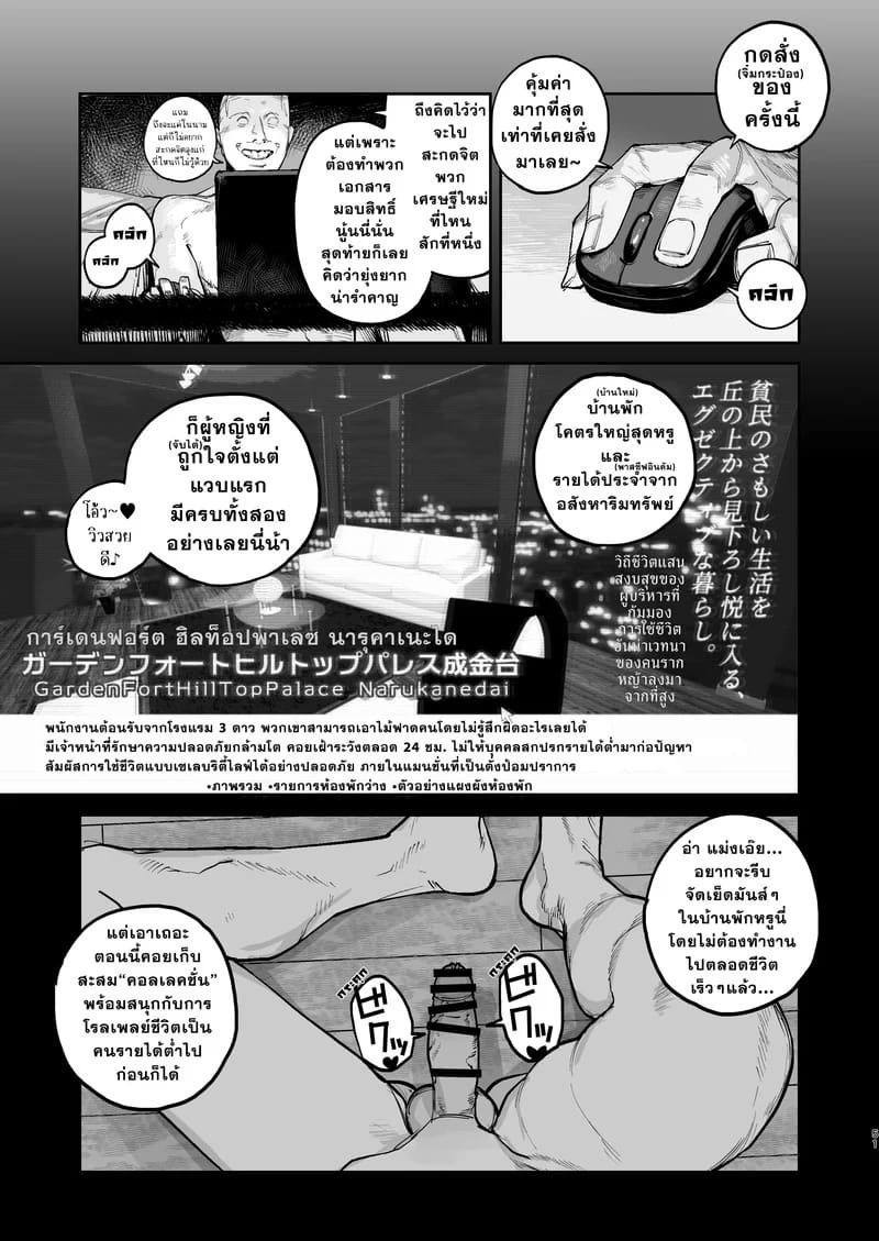 โดจิน คอลเลคชั่นสาวในฝัน
